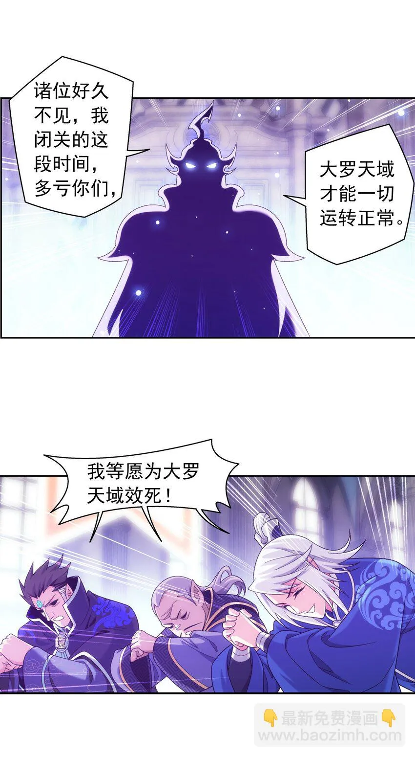 612 域主的青睐 第32页