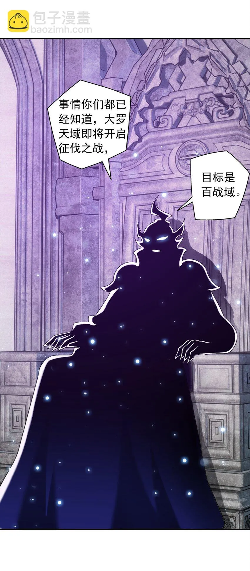 612 域主的青睐 第33页