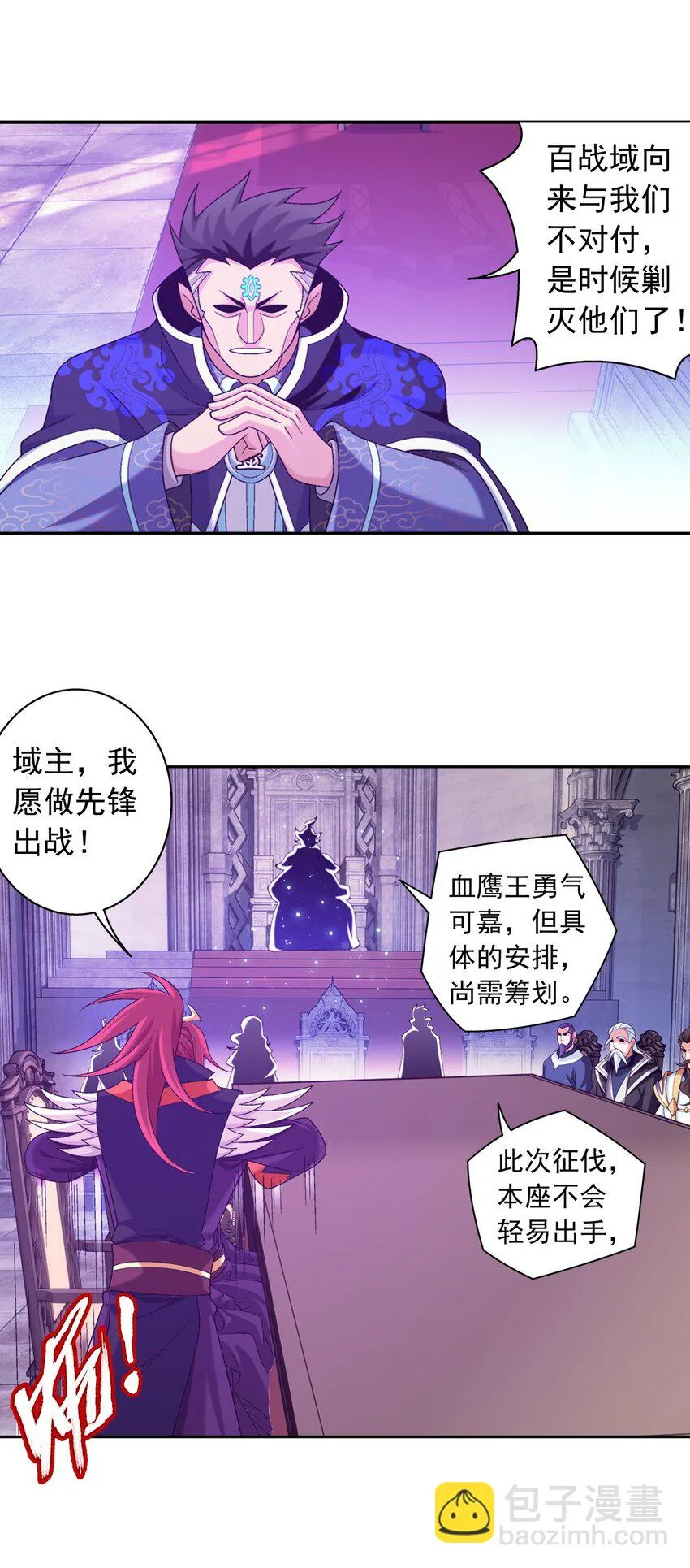 612 域主的青睐 第35页