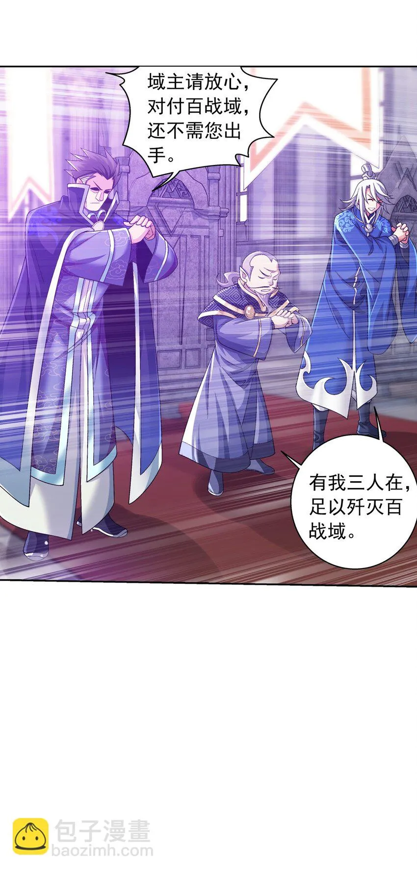 612 域主的青睐 第38页