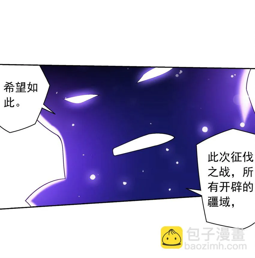 612 域主的青睐 第39页