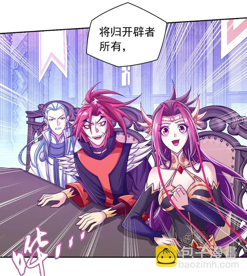 612 域主的青睐 第40页