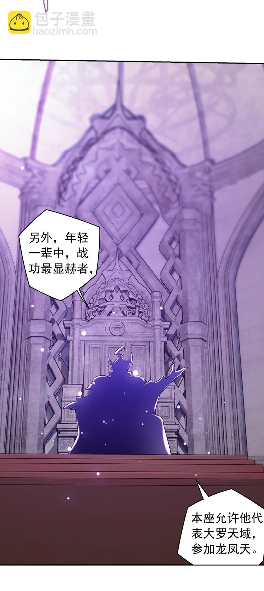 612 域主的青睐 第41页