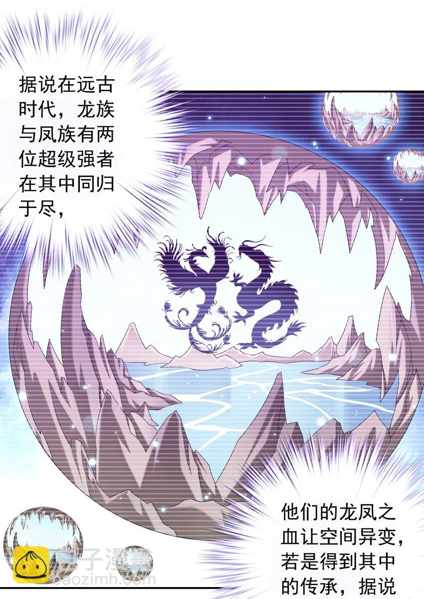 612 域主的青睐 第43页