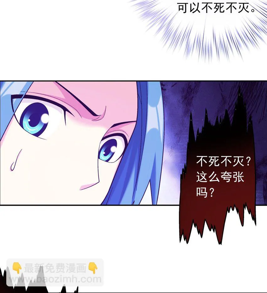 612 域主的青睐 第44页