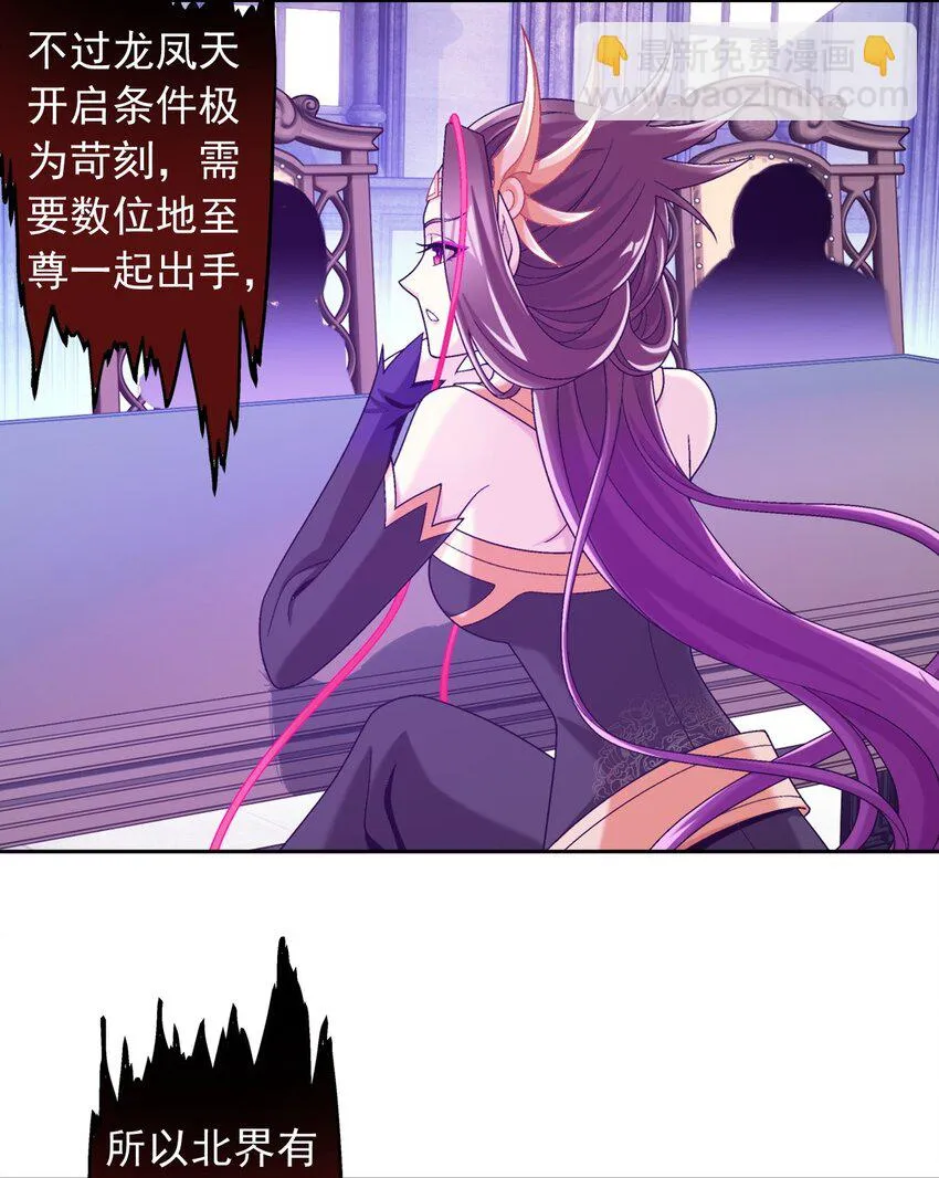 612 域主的青睐 第45页