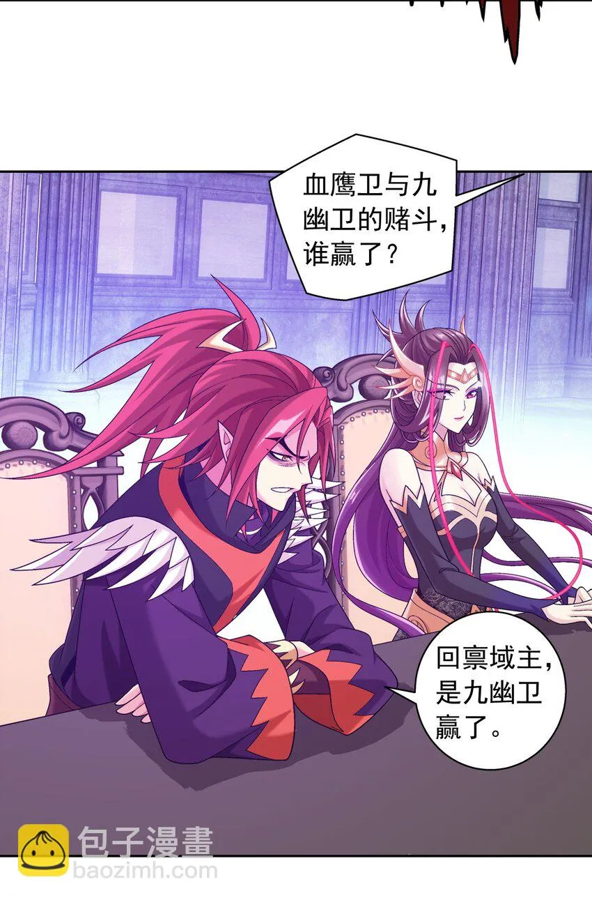 612 域主的青睐 第47页