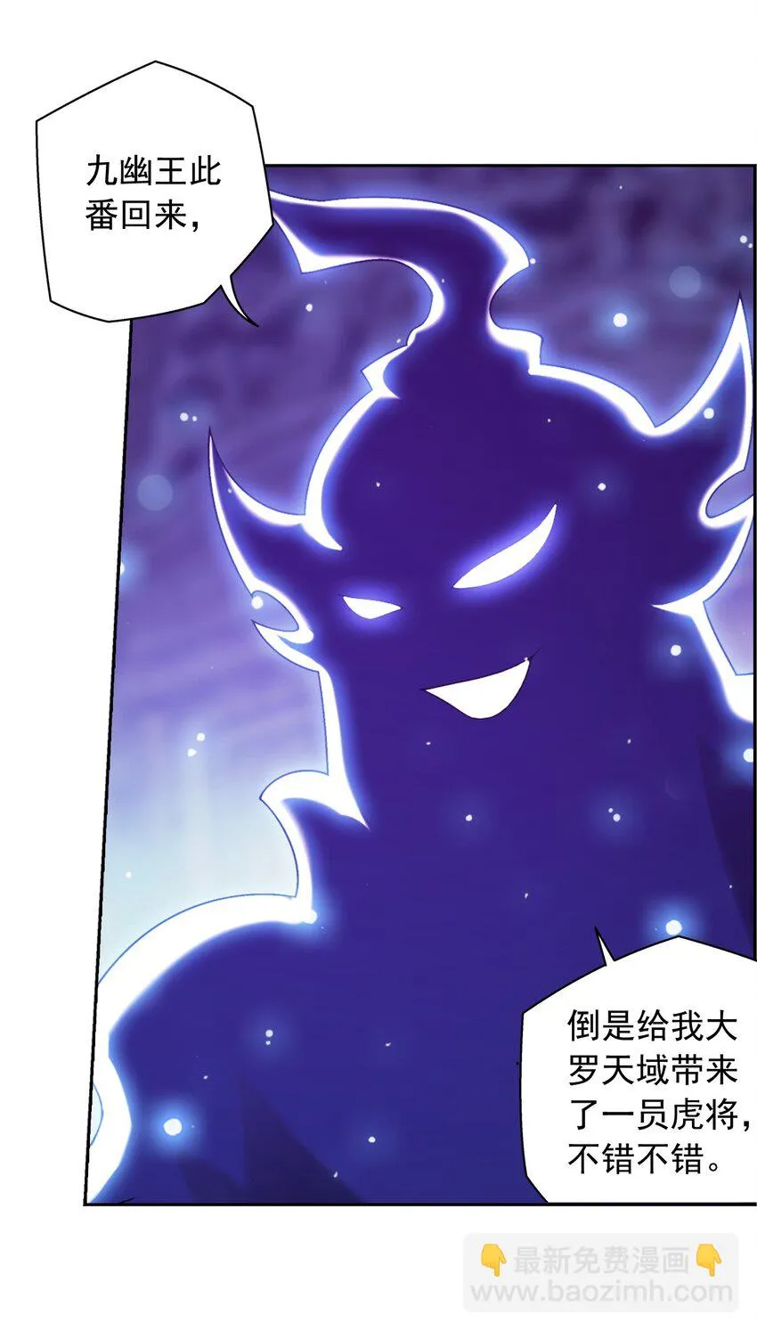 612 域主的青睐 第48页