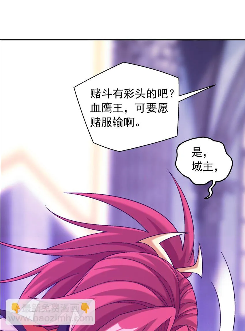 612 域主的青睐 第49页