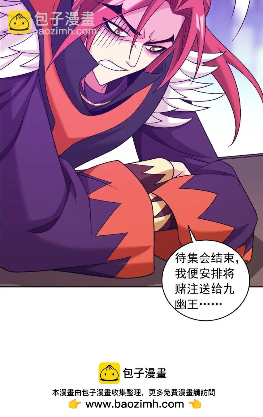 612 域主的青睐 第50页