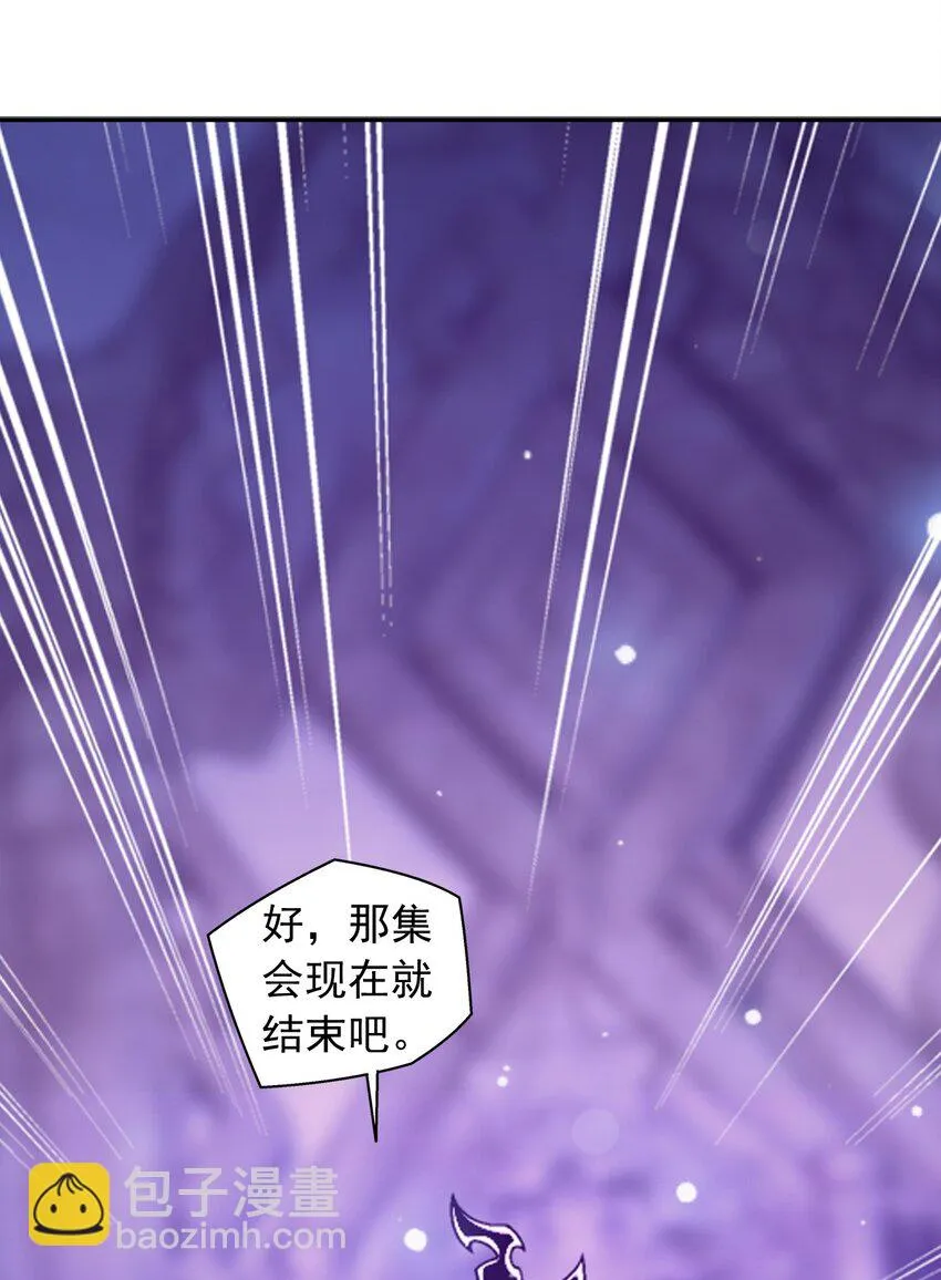 612 域主的青睐 第51页