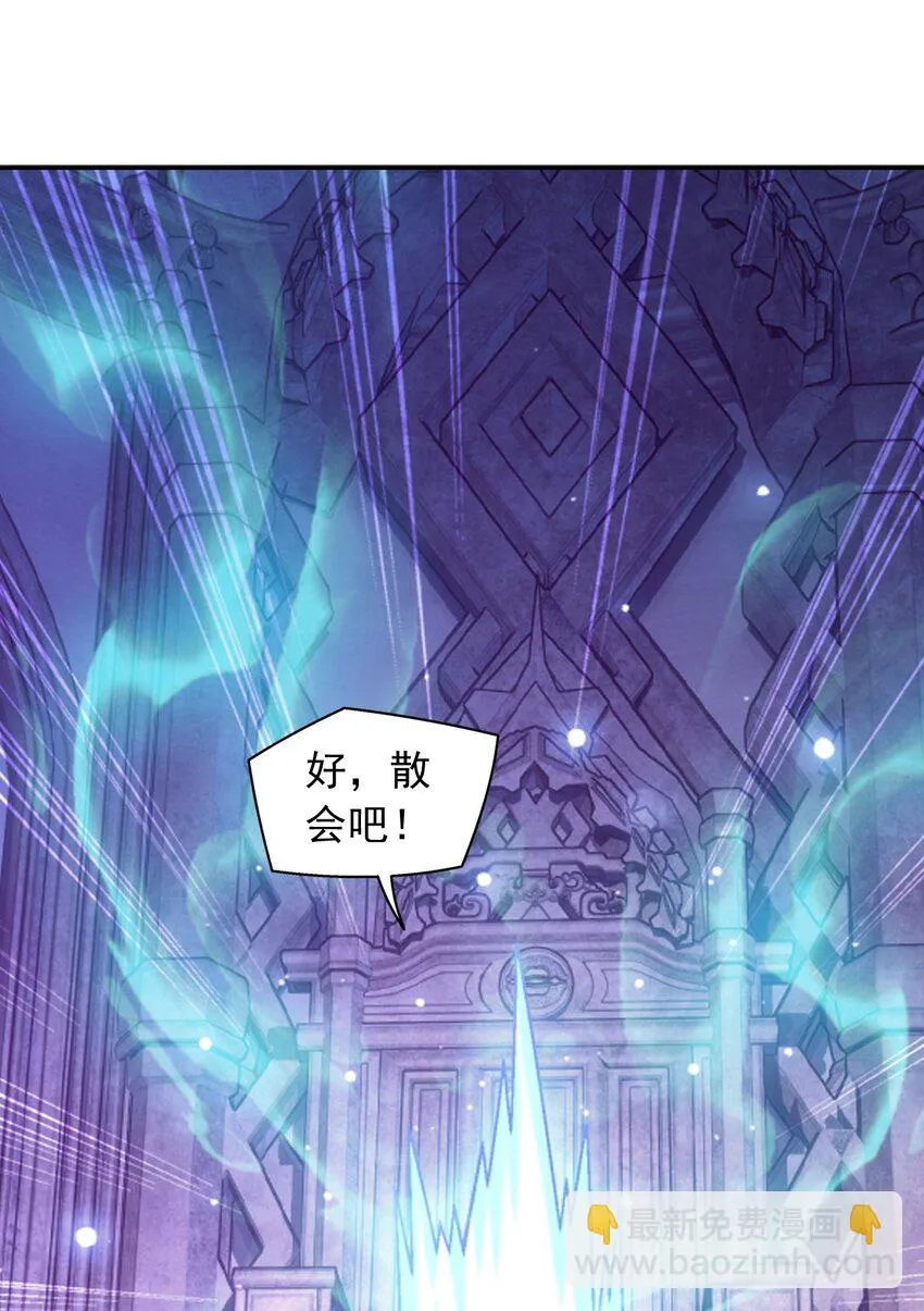612 域主的青睐 第56页