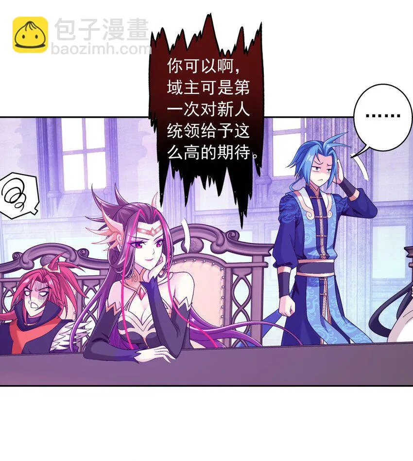 612 域主的青睐 第58页
