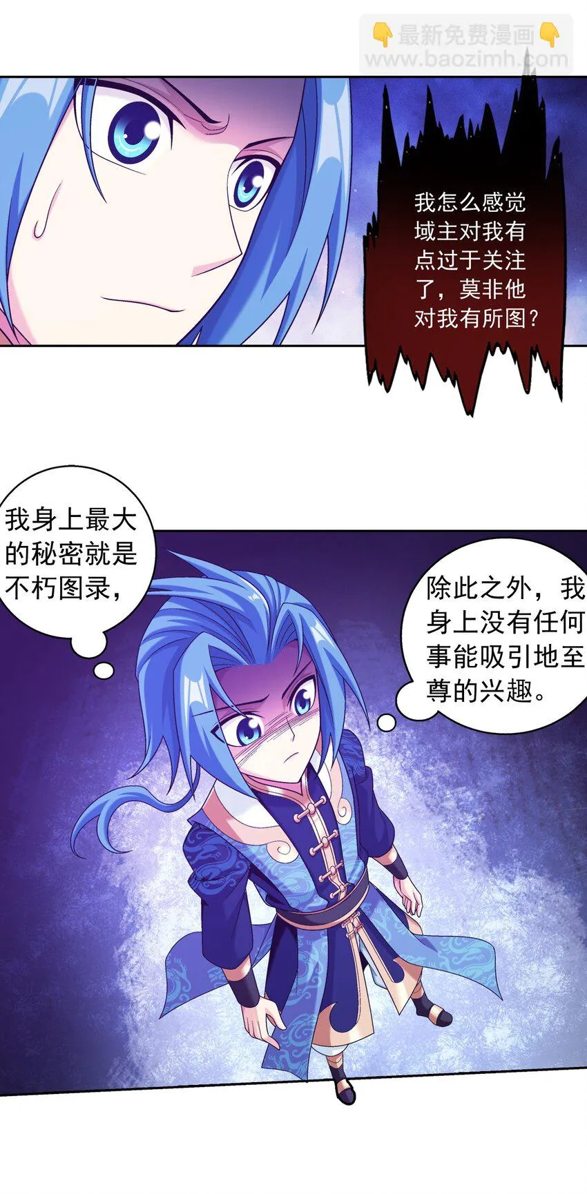 612 域主的青睐 第59页