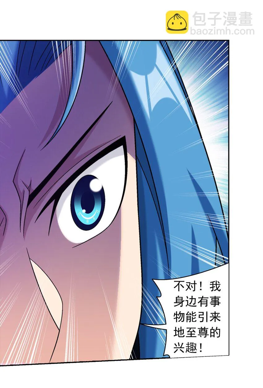 612 域主的青睐 第60页