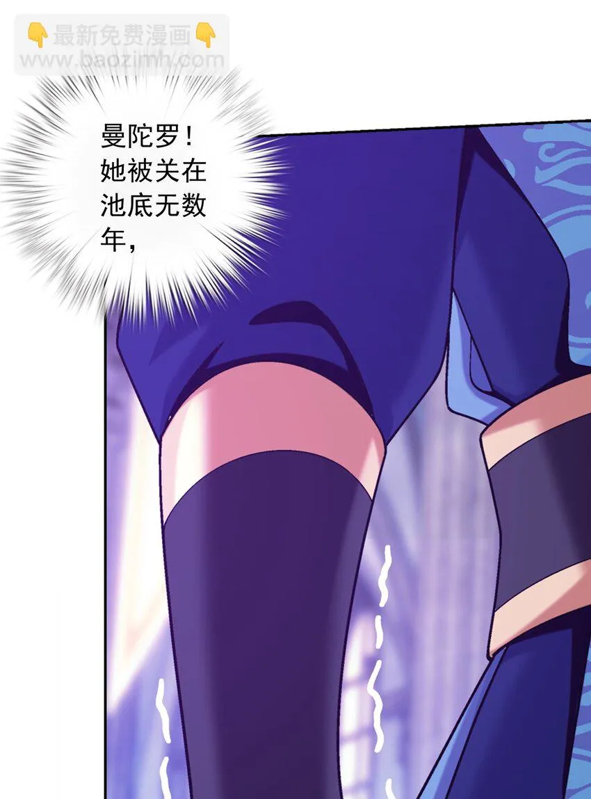 612 域主的青睐 第61页