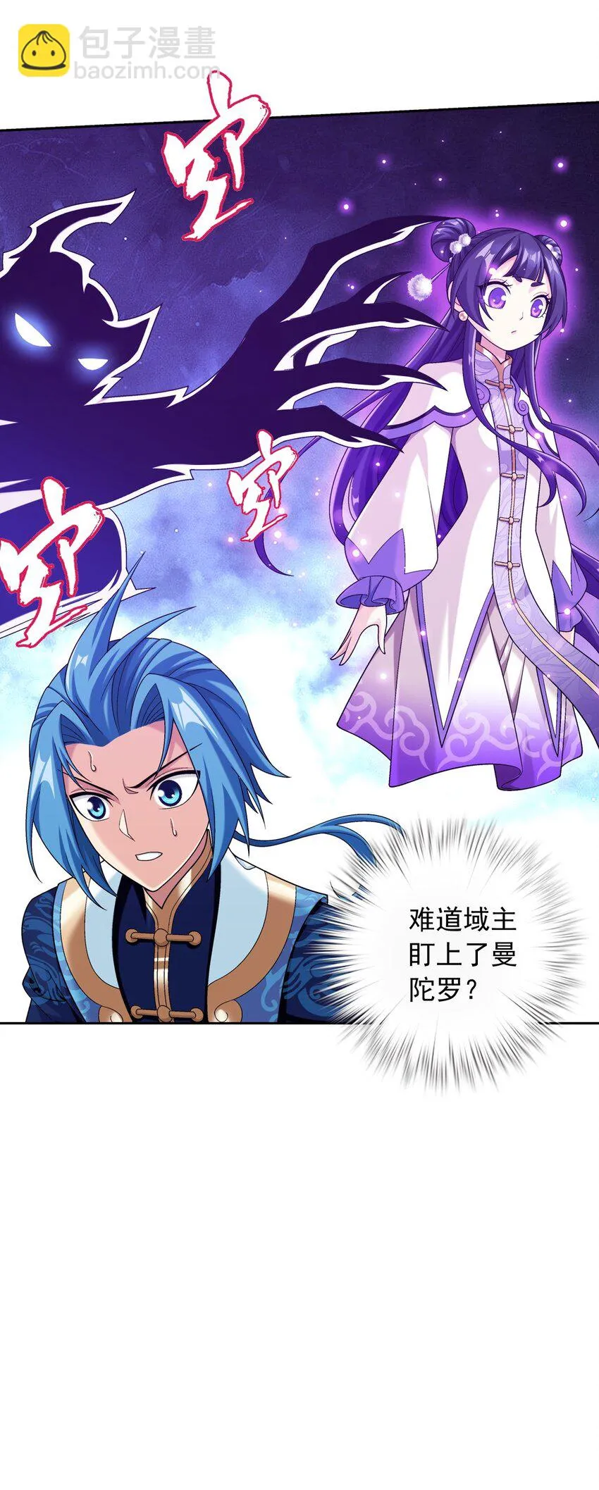 612 域主的青睐 第63页