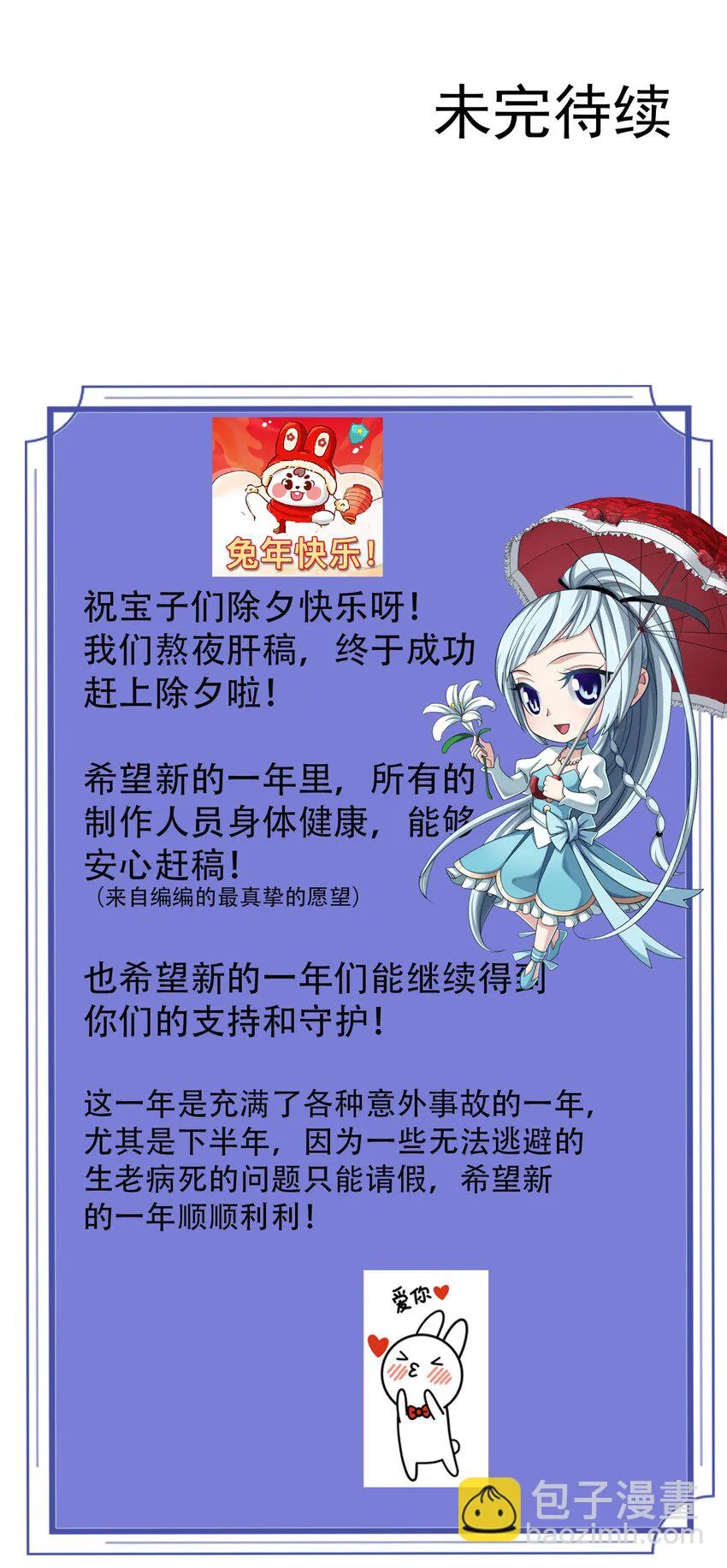 612 域主的青睐 第64页