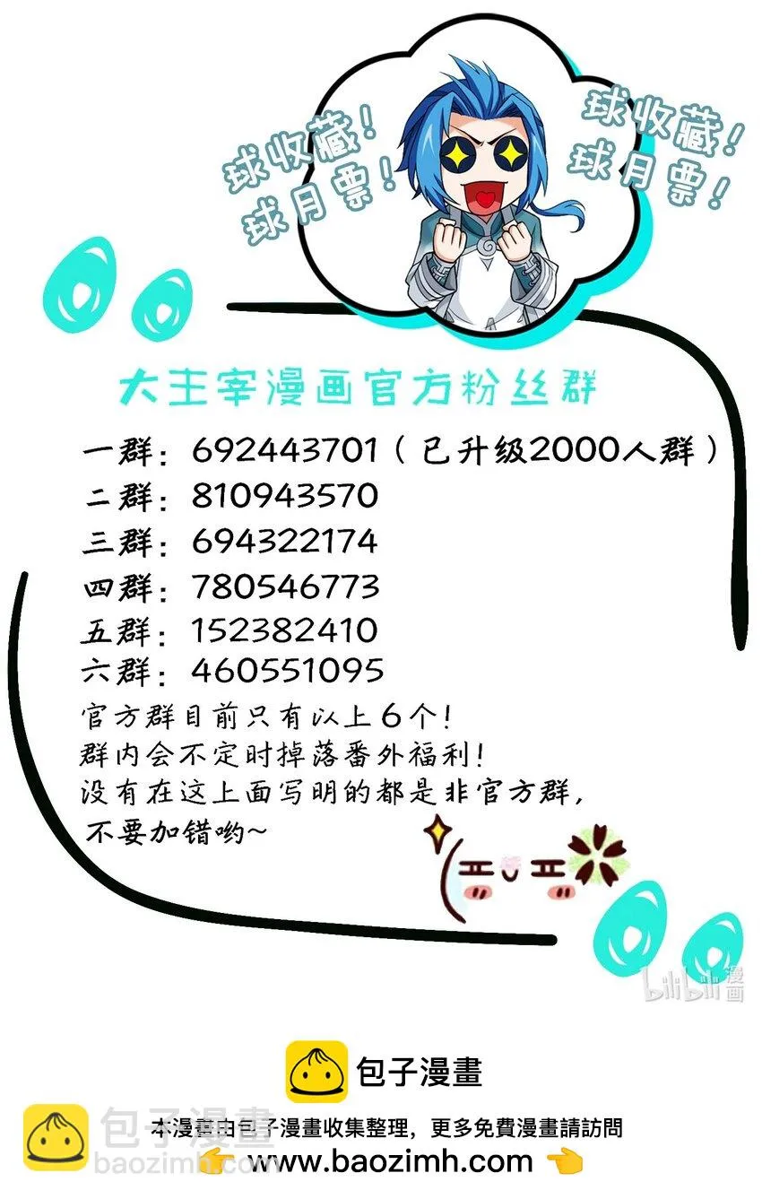 612 域主的青睐 第65页