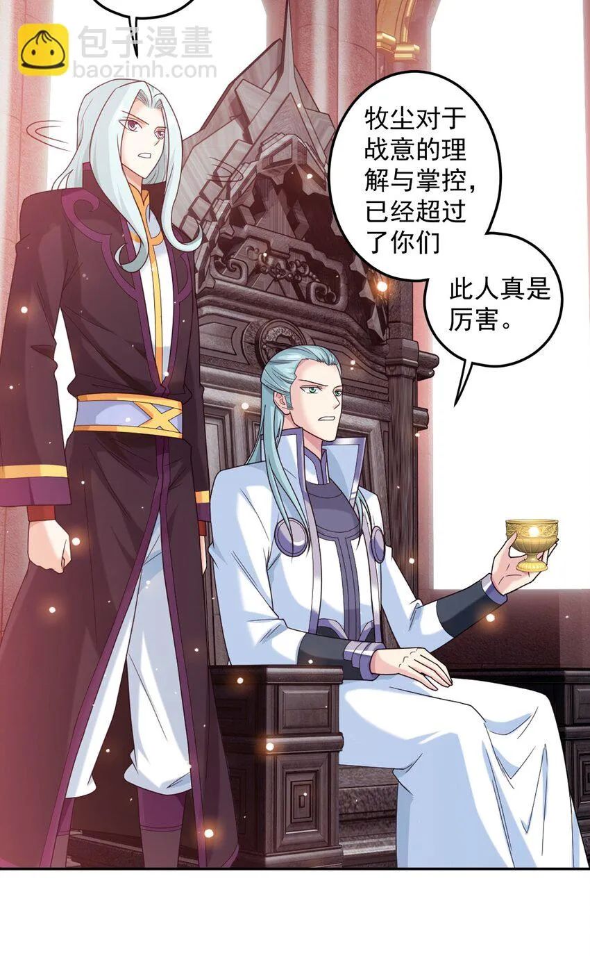 610 九幽卫大战血巨人 第3页