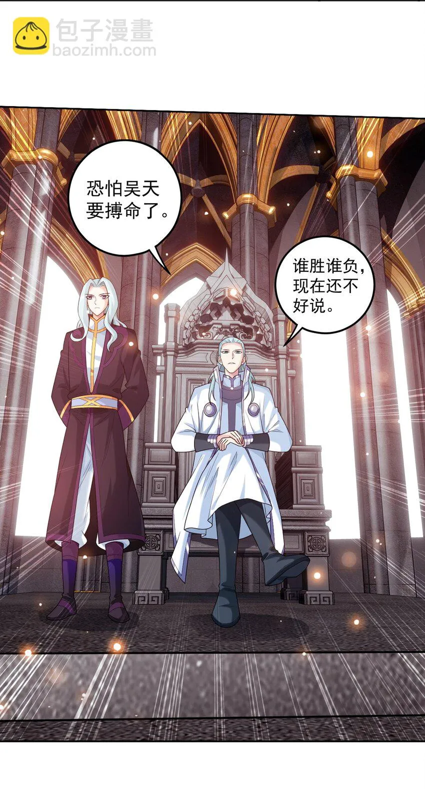 610 九幽卫大战血巨人 第9页