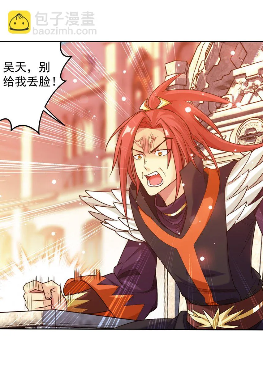 610 九幽卫大战血巨人 第12页