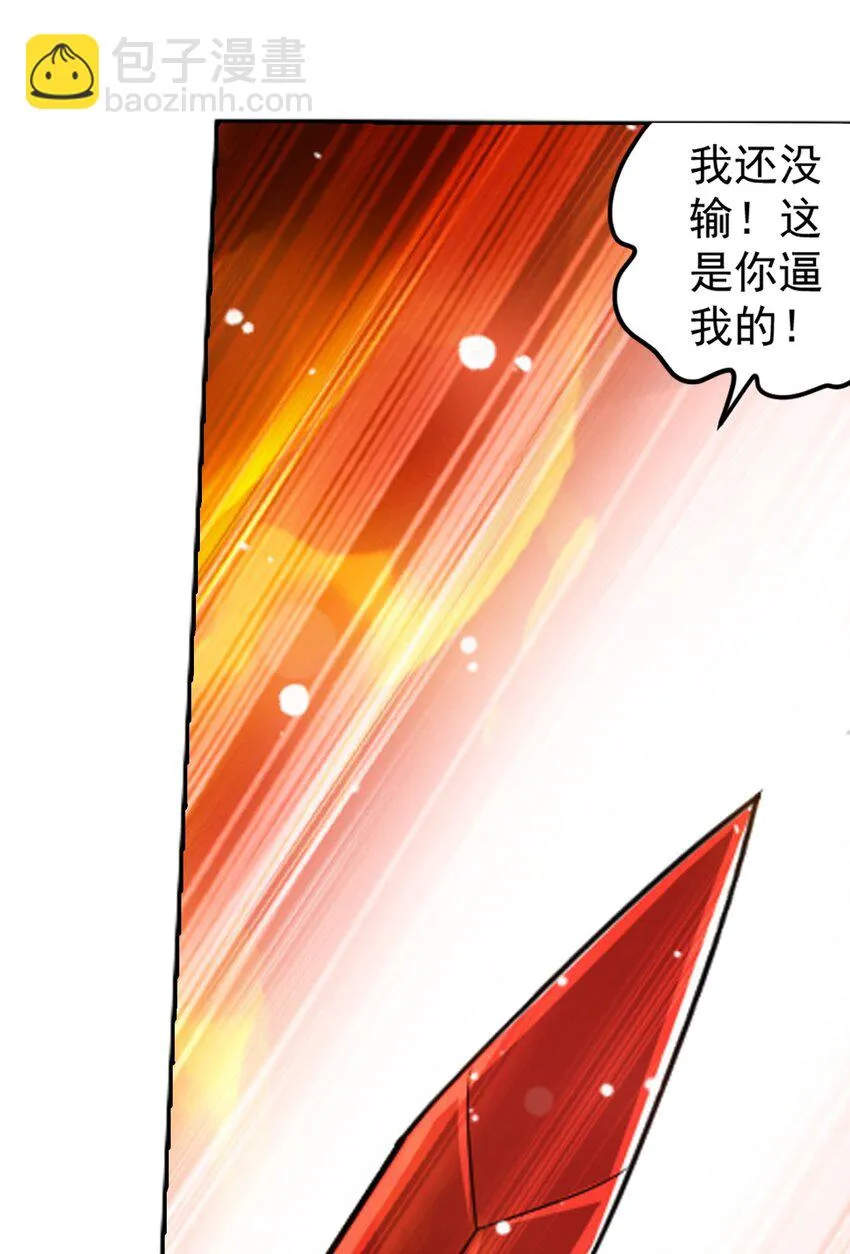 610 九幽卫大战血巨人 第14页