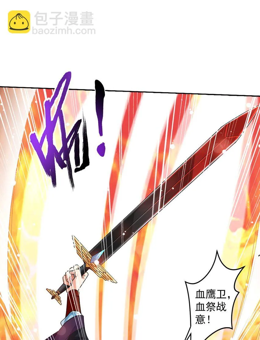 610 九幽卫大战血巨人 第16页