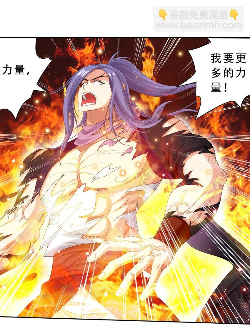610 九幽卫大战血巨人 第24页