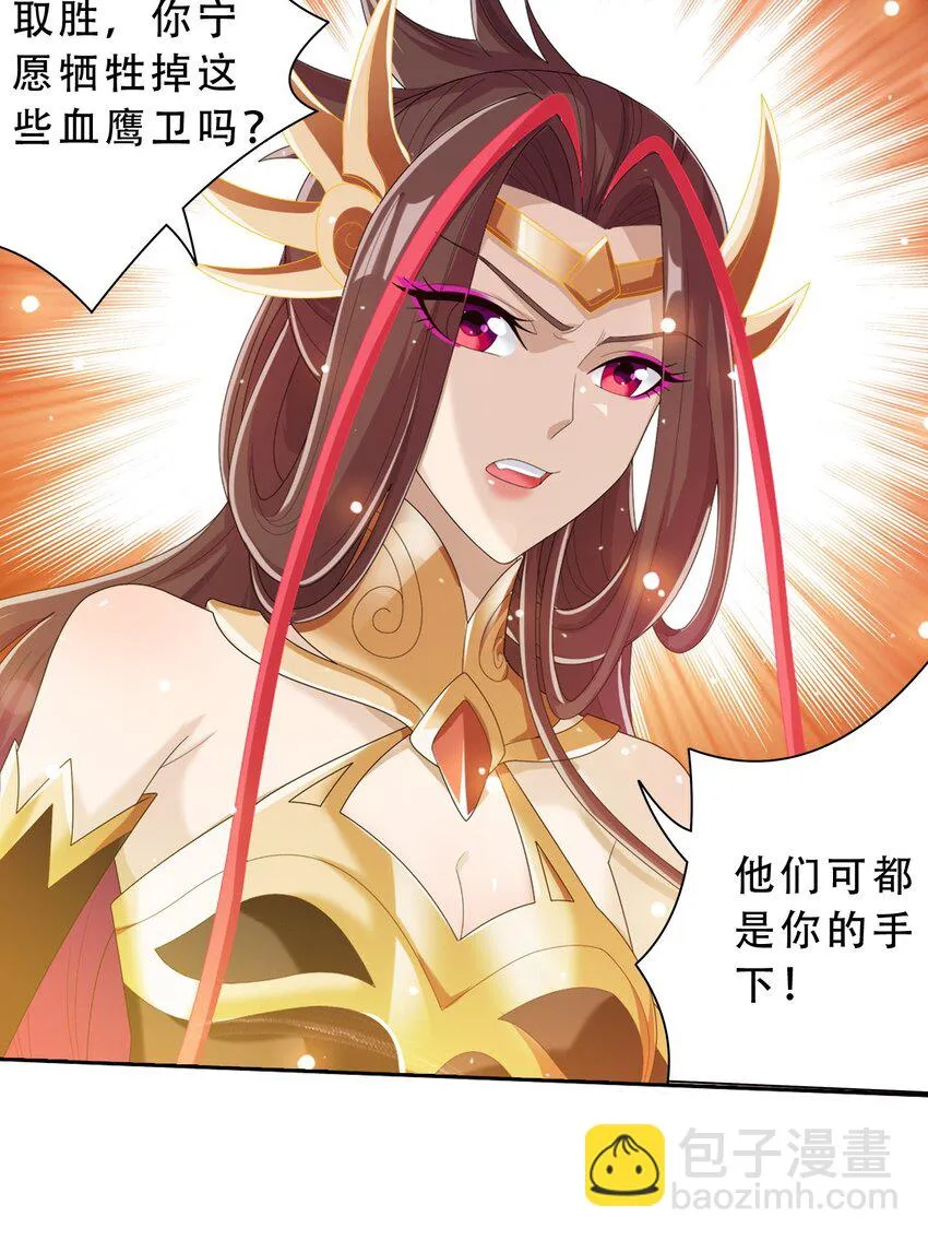610 九幽卫大战血巨人 第26页