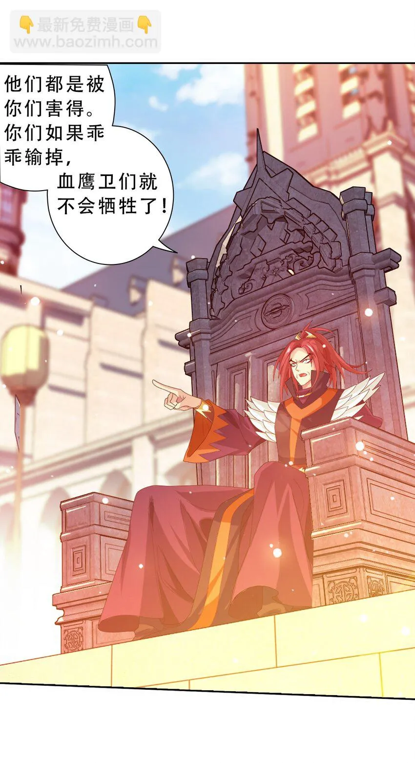 610 九幽卫大战血巨人 第27页