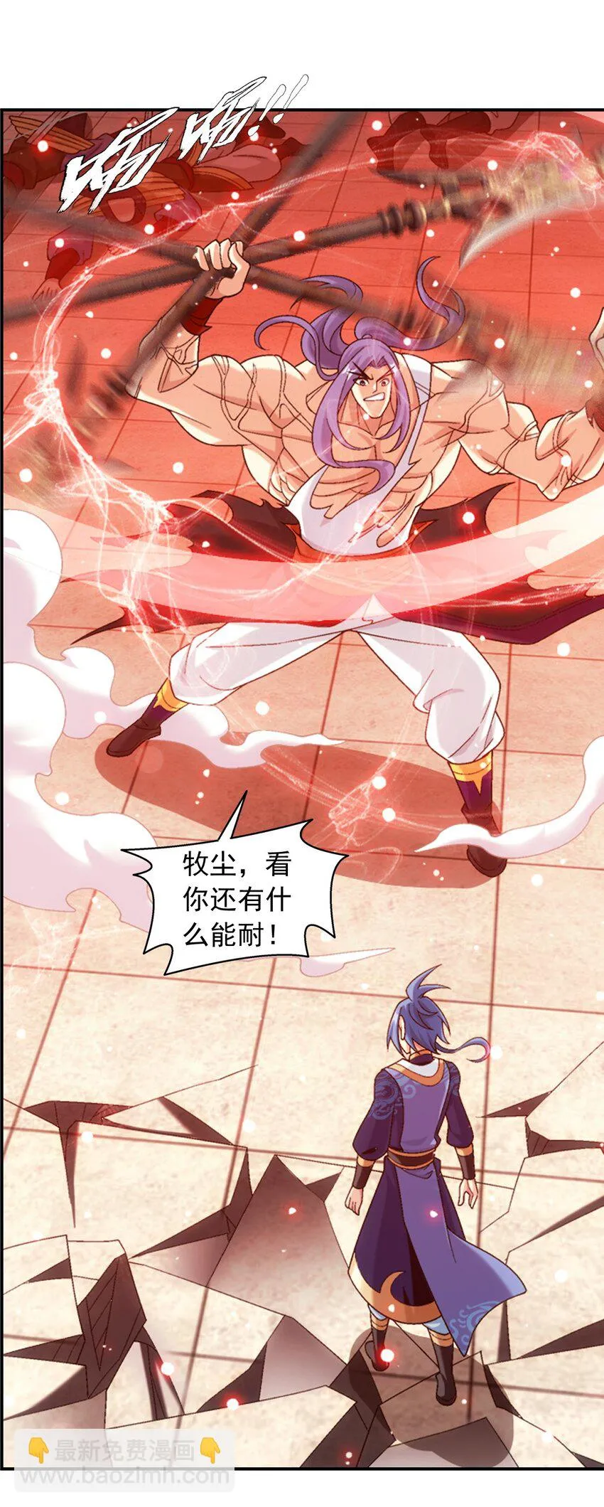 610 九幽卫大战血巨人 第31页