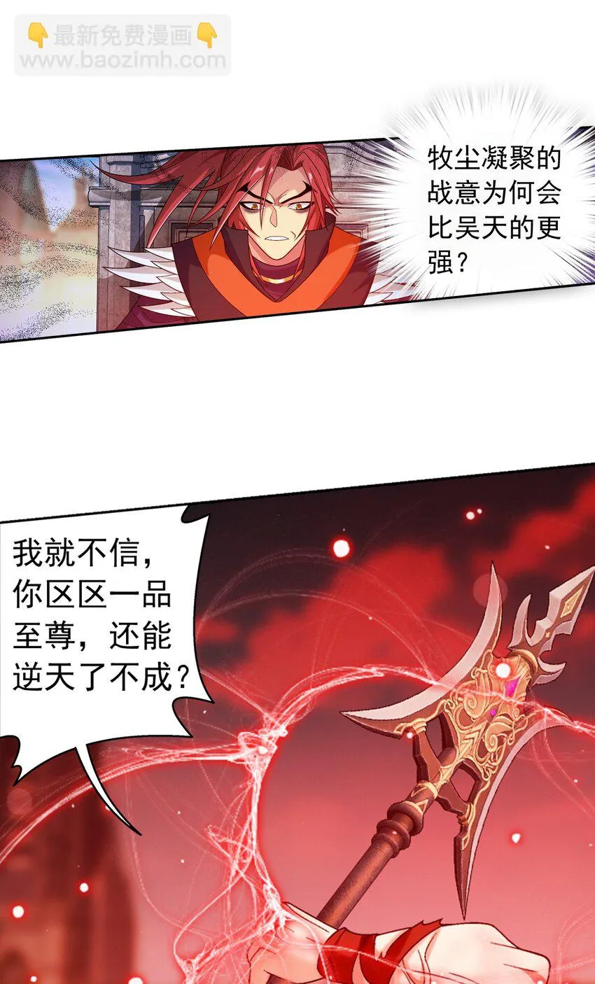610 九幽卫大战血巨人 第41页
