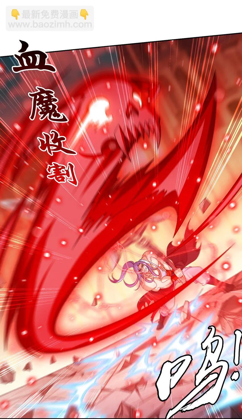610 九幽卫大战血巨人 第43页