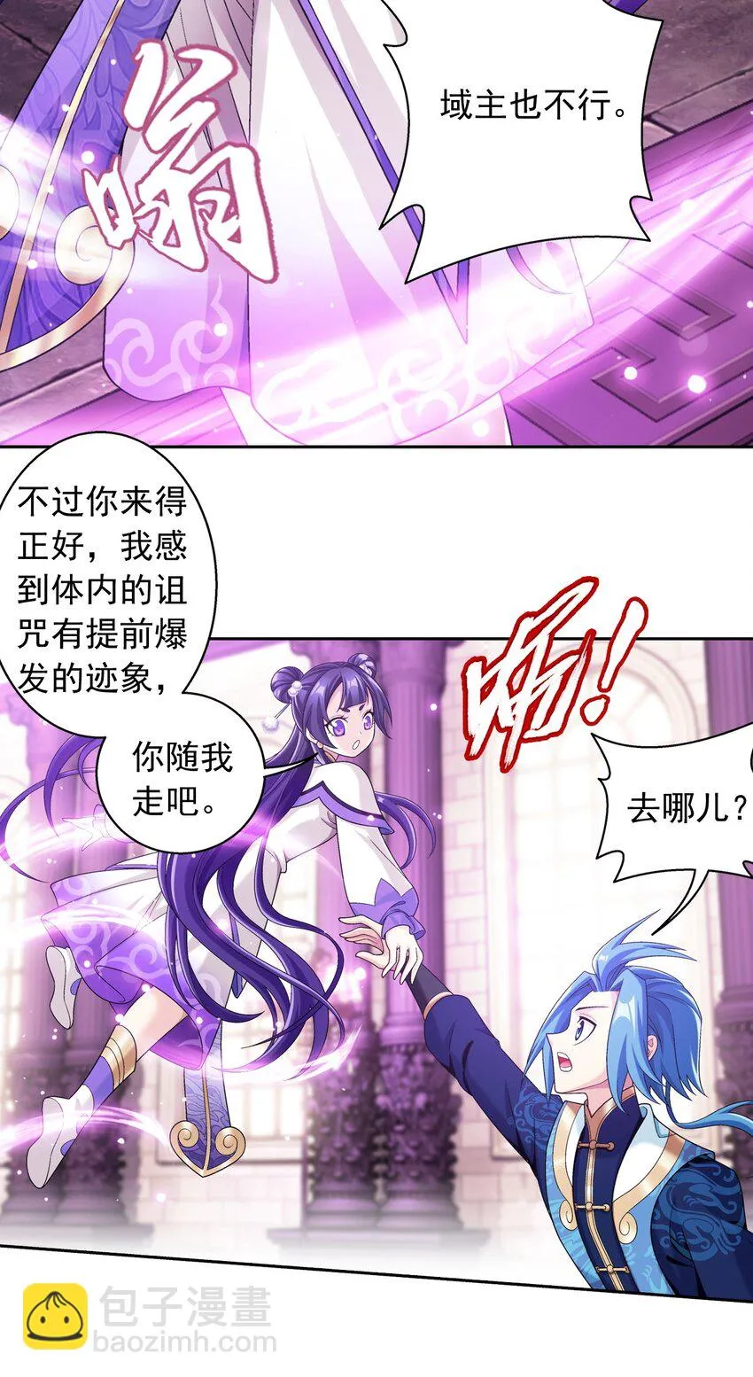 613 曼陀罗的诅咒 第10页