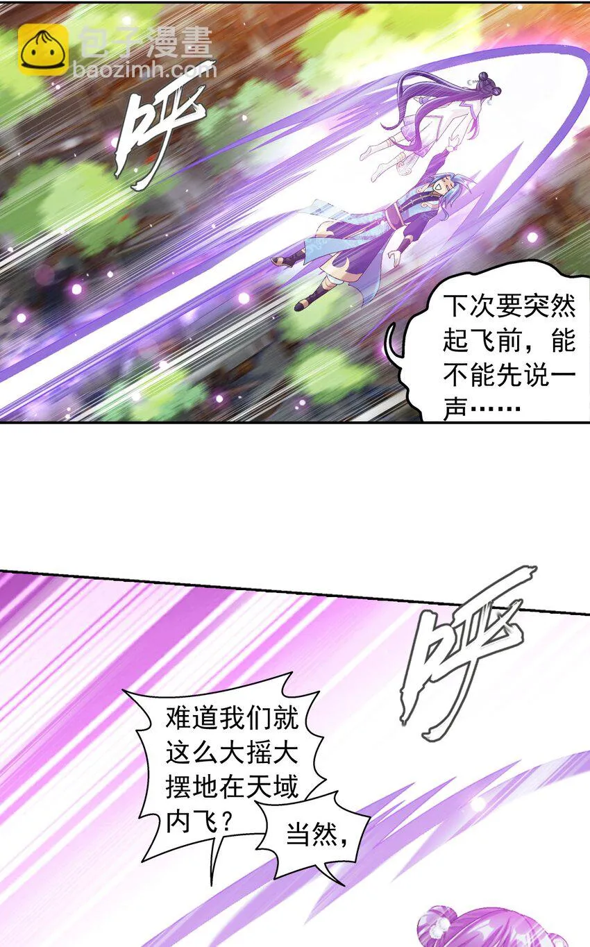 613 曼陀罗的诅咒 第12页