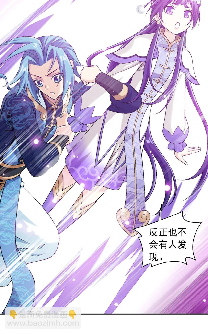613 曼陀罗的诅咒 第13页