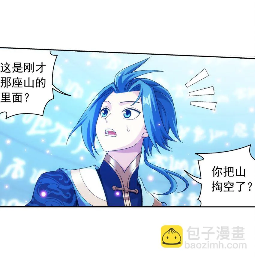 613 曼陀罗的诅咒 第28页