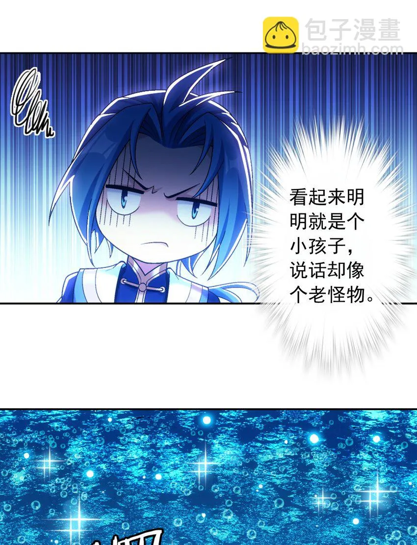 613 曼陀罗的诅咒 第33页