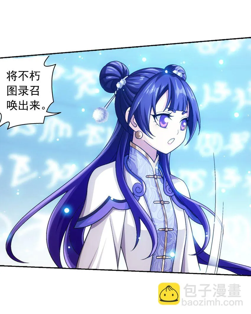 613 曼陀罗的诅咒 第38页