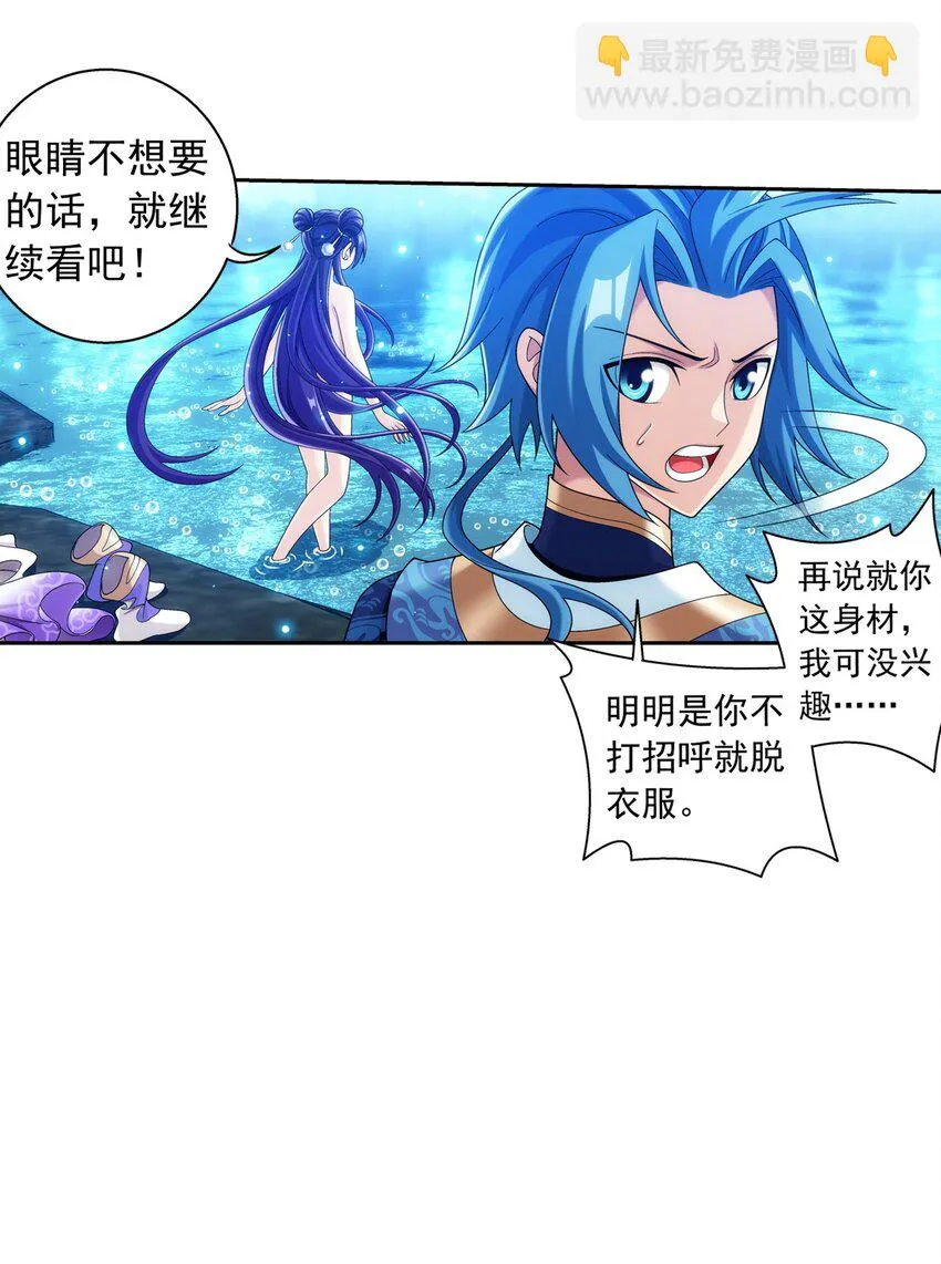 613 曼陀罗的诅咒 第42页