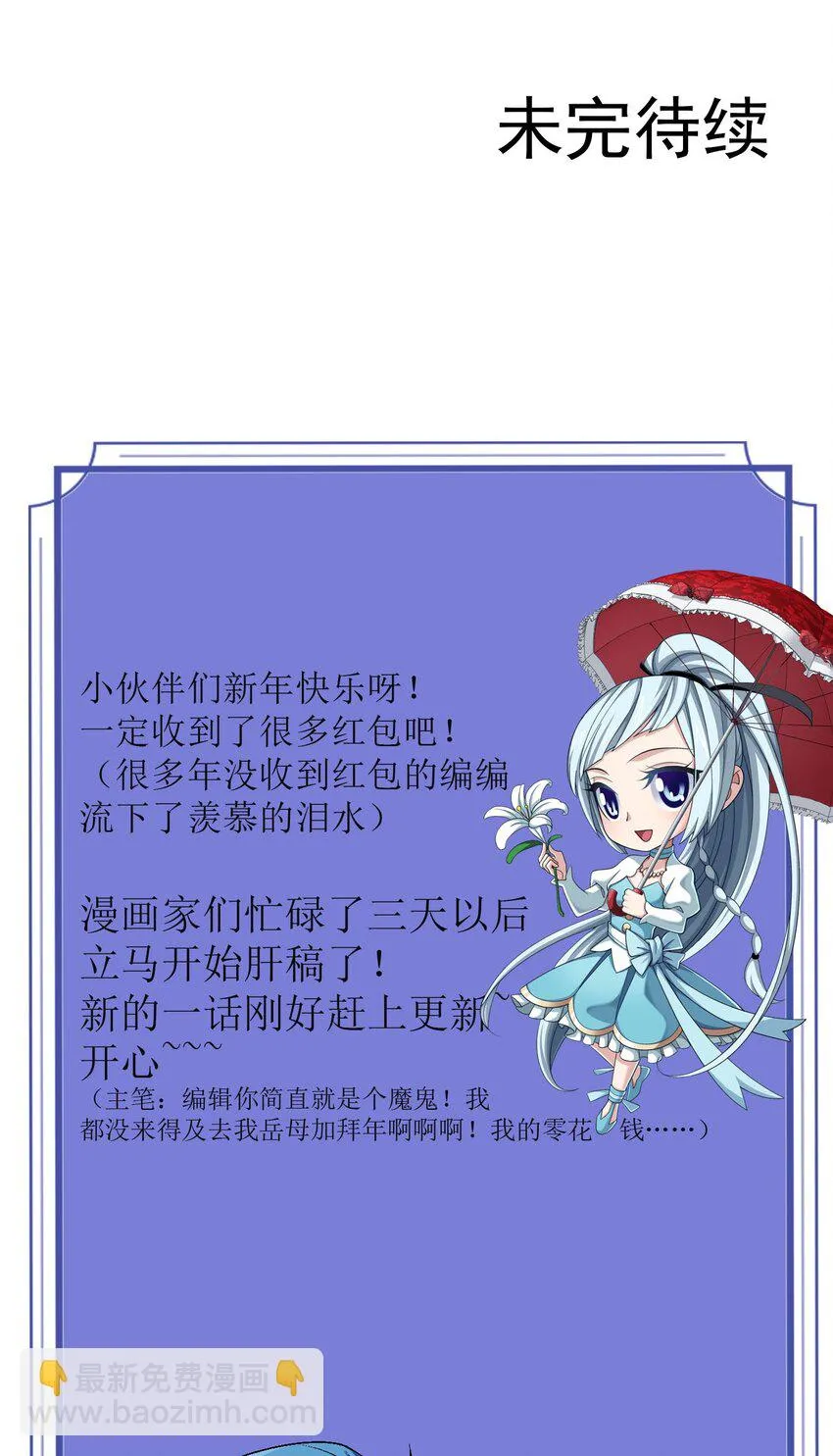 613 曼陀罗的诅咒 第56页