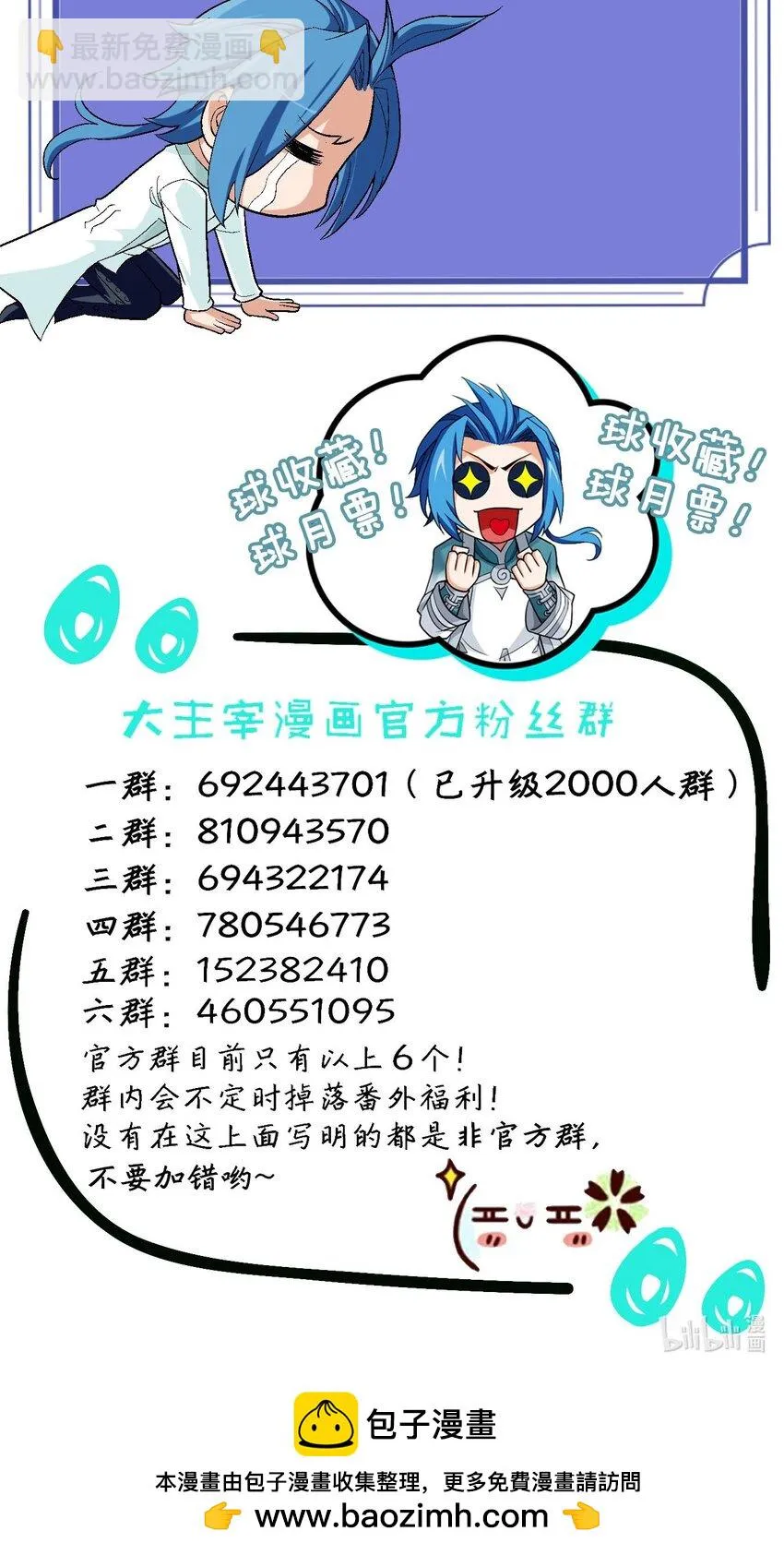 613 曼陀罗的诅咒 第57页