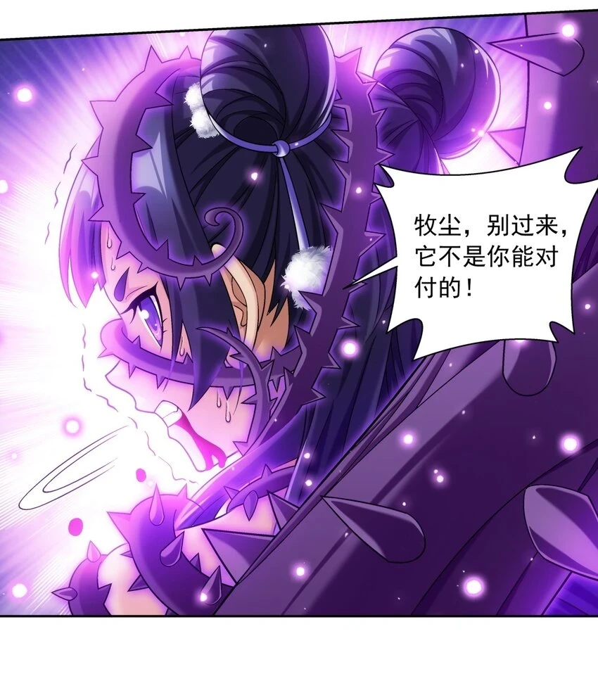 614 诅咒是活的？ 第13页