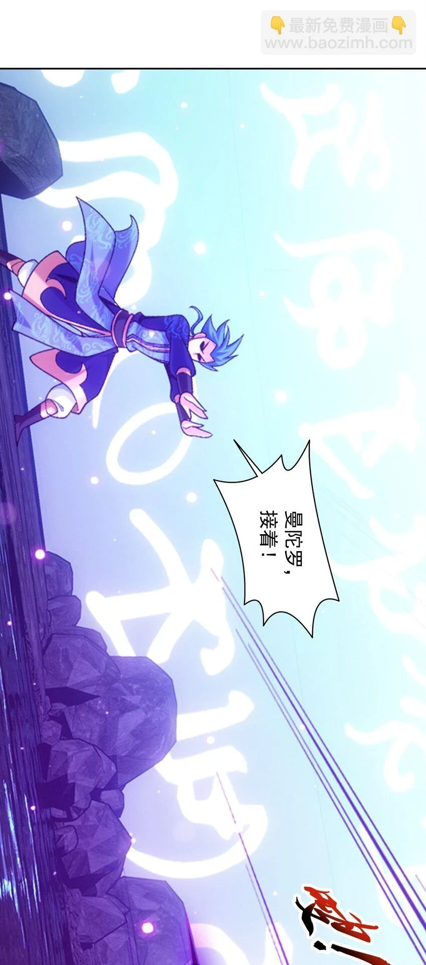 614 诅咒是活的？ 第23页