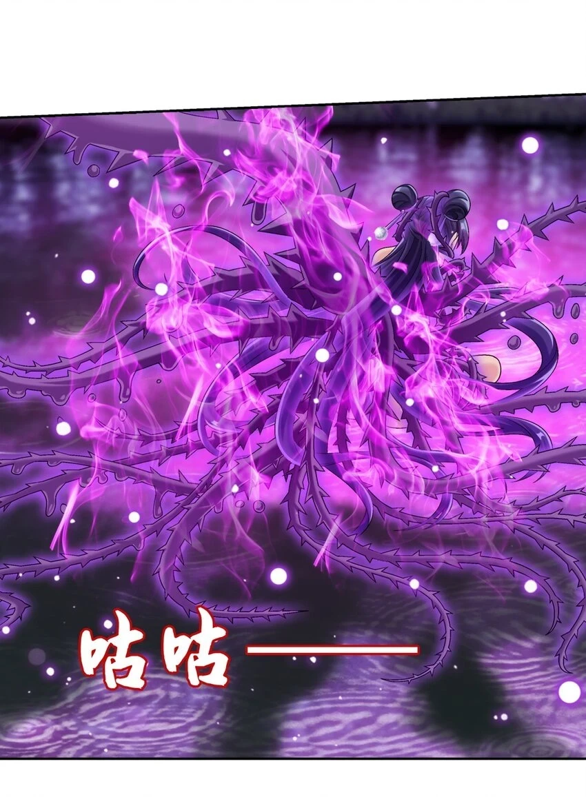614 诅咒是活的？ 第33页