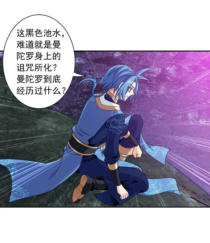 614 诅咒是活的？ 第34页