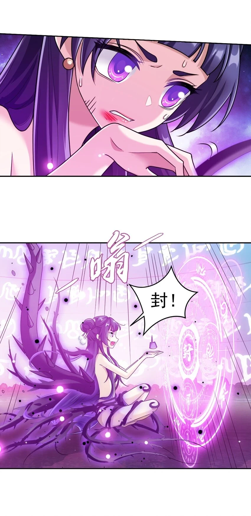 614 诅咒是活的？ 第36页