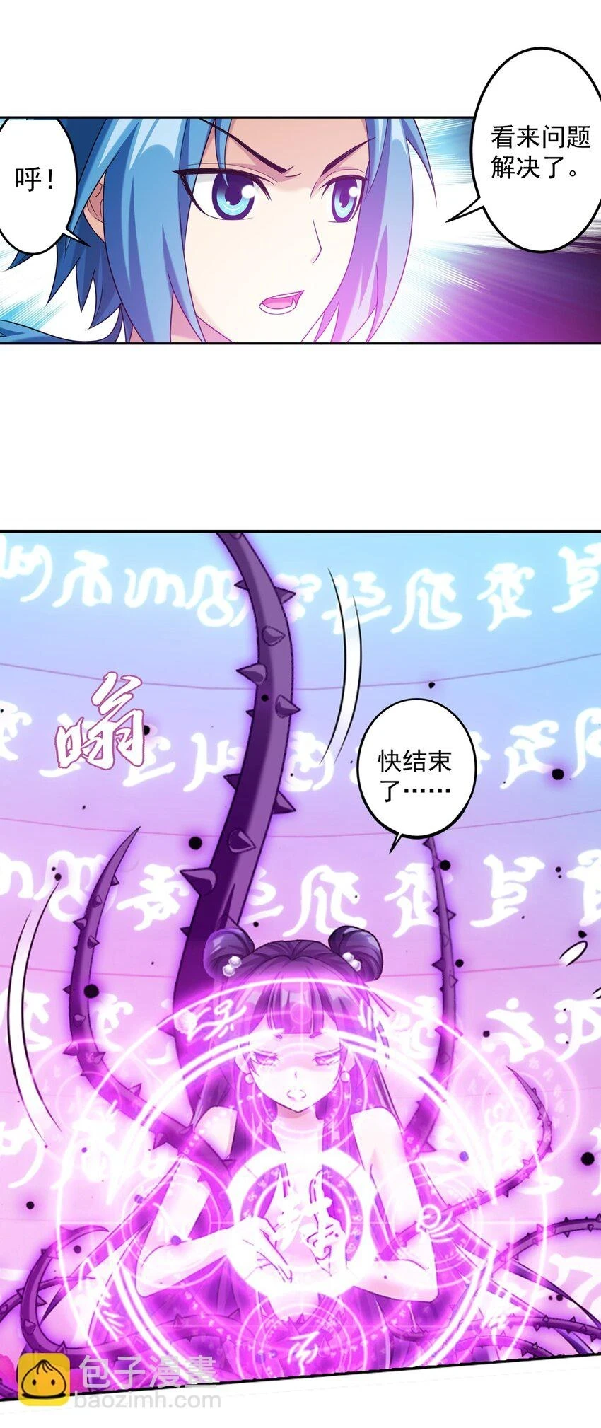 614 诅咒是活的？ 第38页