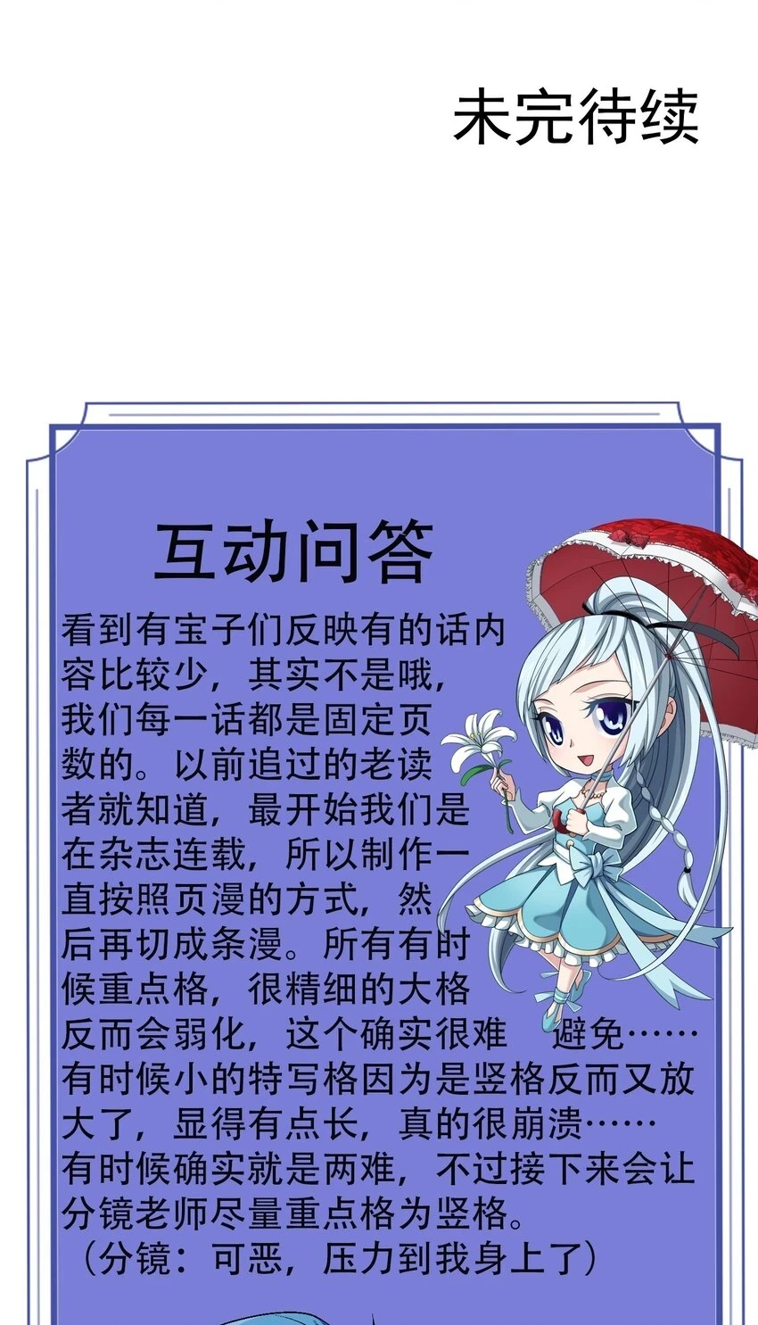 614 诅咒是活的？ 第53页